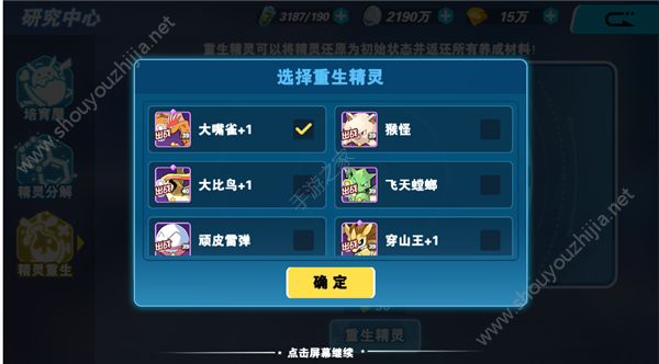 口袋妖怪letsgo研究中心怎么用？研究中心功能汇总图片8