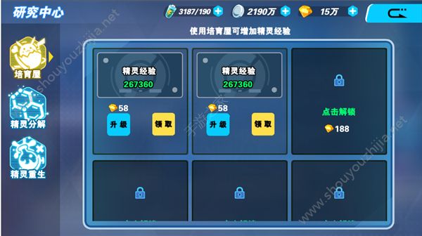 口袋妖怪letsgo研究中心怎么用？研究中心功能汇总图片1