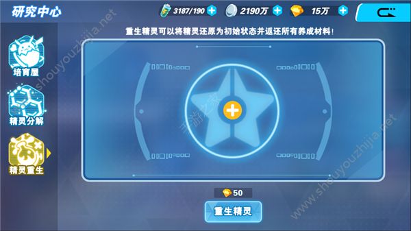 口袋妖怪letsgo研究中心怎么用？研究中心功能汇总图片7