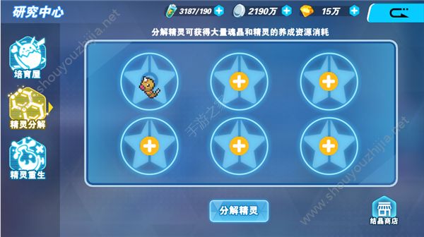 口袋妖怪letsgo研究中心怎么用？研究中心功能汇总图片4