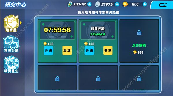 口袋妖怪letsgo研究中心怎么用？研究中心功能汇总图片3