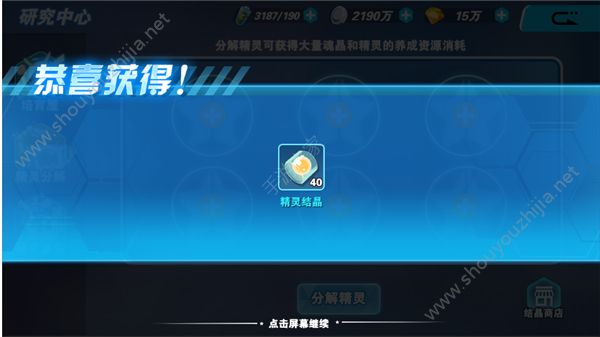 口袋妖怪letsgo研究中心怎么用？研究中心功能汇总图片6