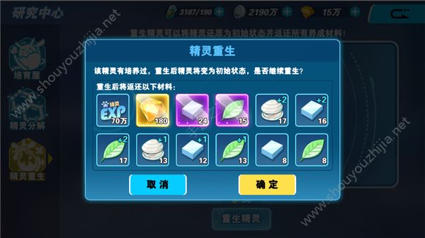 口袋妖怪letsgo研究中心怎么用？研究中心功能汇总图片10