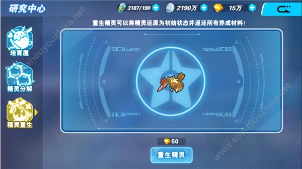 口袋妖怪letsgo研究中心怎么用？研究中心功能汇总图片9