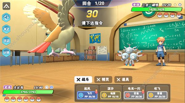 口袋妖怪letsgo神兽试炼怎么过？神兽试炼通关攻略图片4
