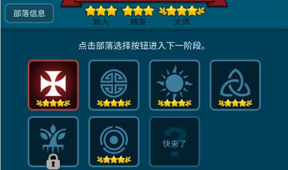 Hexonia怎么才能获得三星？三星要求及玩法攻略