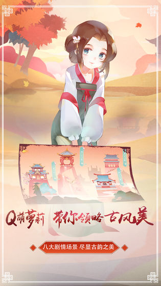 鸣铃之契官方图片1