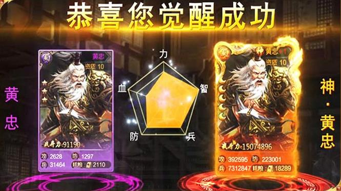 绝世军师官网版图片1