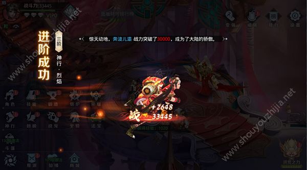 星云纪升级神行需要什么？神行升阶数据一览图片1