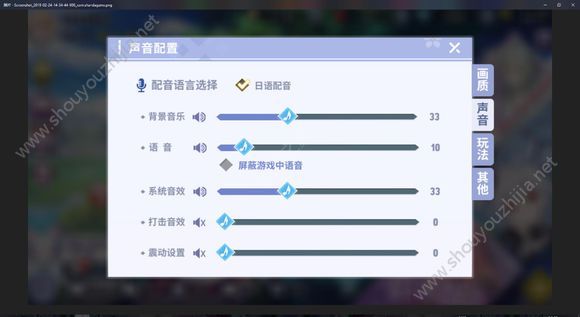 命运歌姬画质流畅设置，最流畅画质声音设置图片2