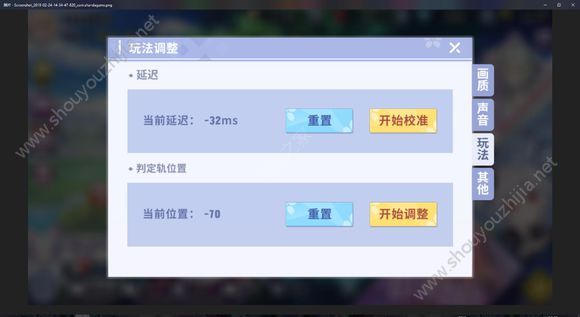命运歌姬画质流畅设置，最流畅画质声音设置图片3