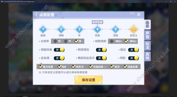 命运歌姬画质流畅设置，最流畅画质声音设置图片1