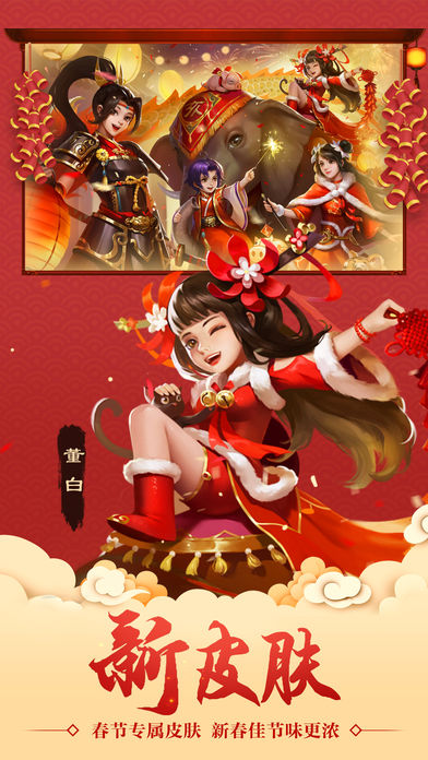 三国杀3.7.3工会战美化包最新版图2