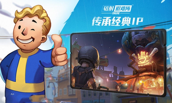 辐射避难所ol新手攻略大全，这些技巧教你少走弯路图片1