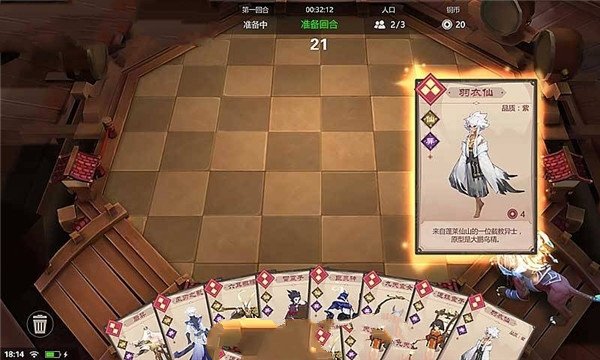 腾讯天天自走棋手游官网正式版图3