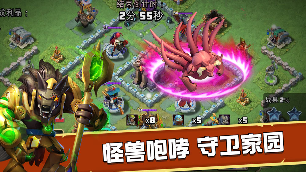 战争召唤师手游官方版图1