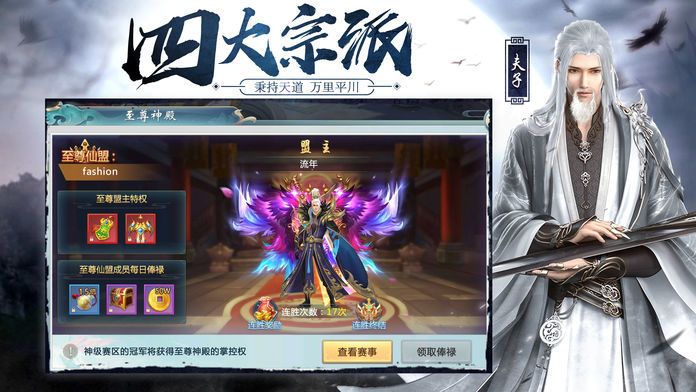 山海将夜纪官网版图1