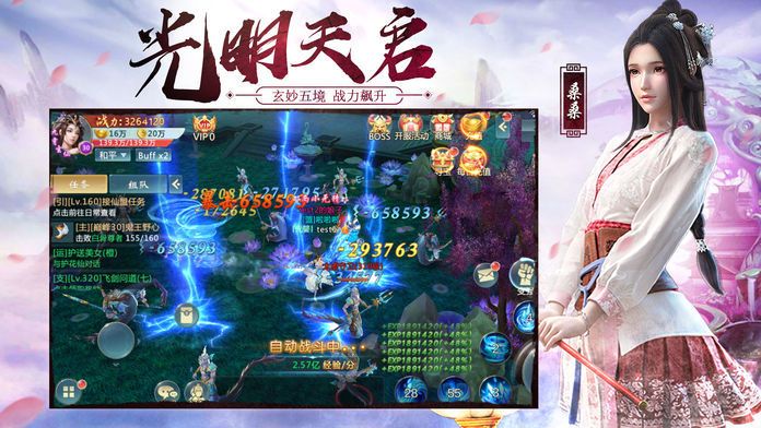 山海将夜纪官网版图2