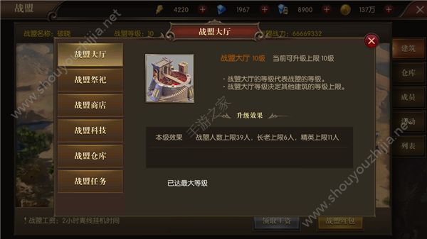 龙之怒吼战盟有什么用？战盟功能一览图片2