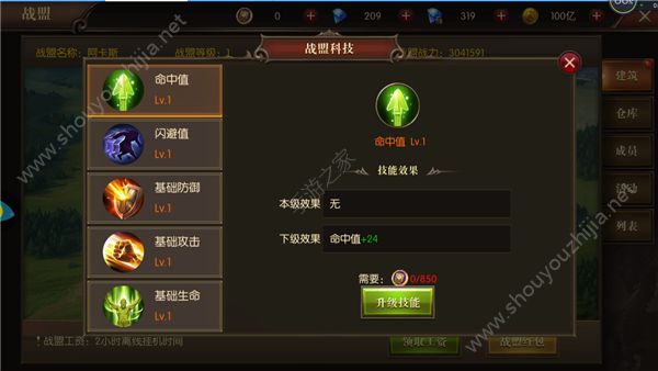 龙之怒吼战盟有什么用？战盟功能一览图片4