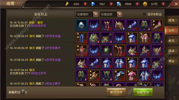 龙之怒吼战盟有什么用？战盟功能一览图片5