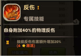 疯狂原始人斑犸象怎么加点？斑犸象培养攻略图片3