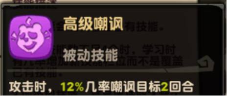 疯狂原始人斑犸象怎么加点？斑犸象培养攻略图片6
