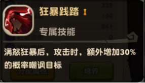 疯狂原始人斑犸象怎么加点？斑犸象培养攻略图片4