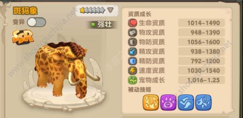疯狂原始人斑犸象怎么加点？斑犸象培养攻略图片5