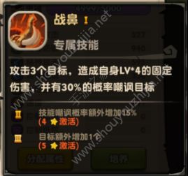 疯狂原始人斑犸象怎么加点？斑犸象培养攻略图片2