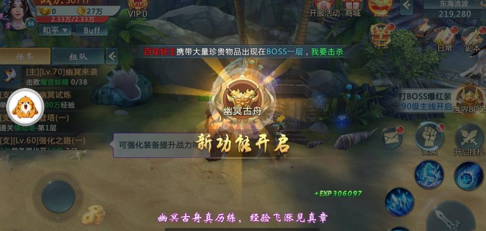 仙怒斩手游官网正式版图2