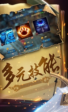 幻想小勇士1.3.0版图片1