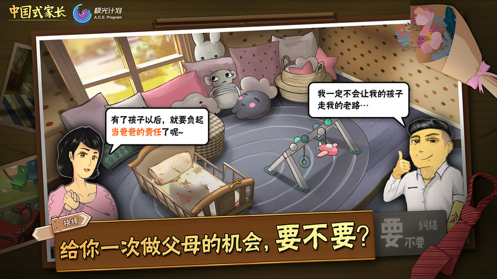 银河补习班游戏图片1