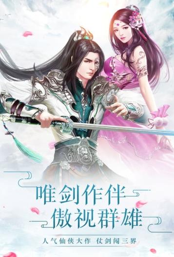 苍生破魔诀手游图片1