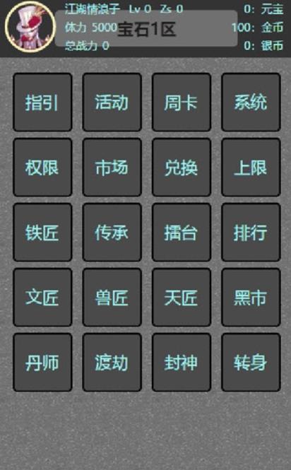 文字打宝版图片1