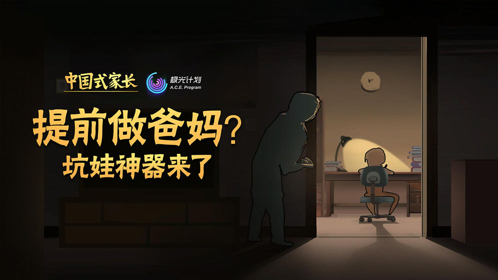 银河补习班游戏图片2