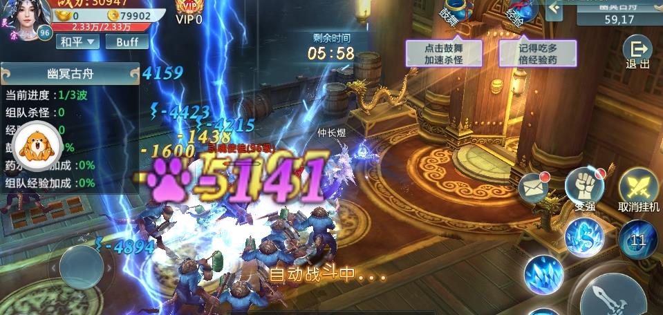 仙怒斩手游官网正式版图3