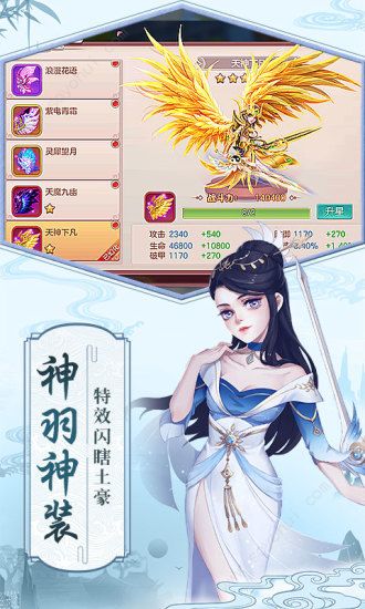 不朽凡人之仙逆苍穹手游官方应用宝版图2