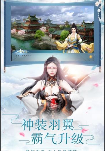 苍生破魔诀手游官网安卓版图1