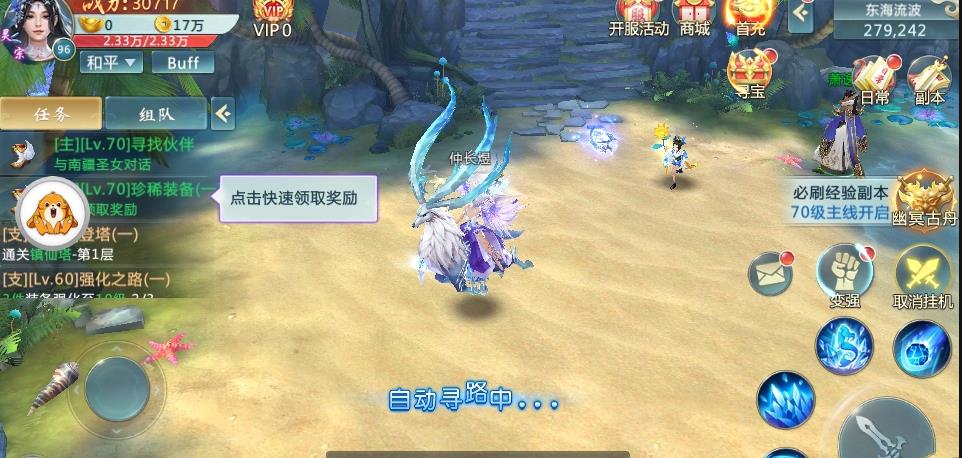 仙怒斩手游官网正式版图1