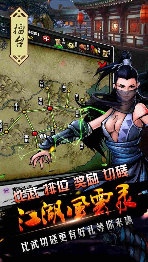 少林花和尚手游官方正式版图3