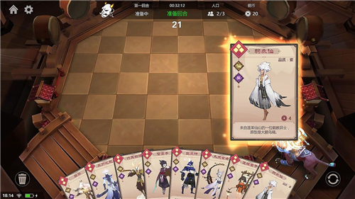 网易阴阳师自走棋手游官方安卓版图2