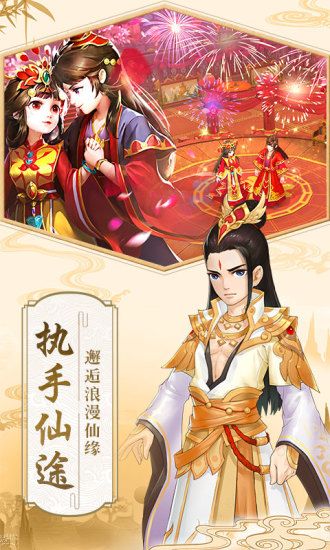 不朽凡人之仙逆苍穹手游官方应用宝版图3