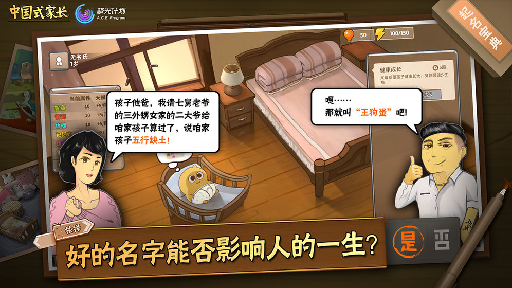 银河补习班游戏全剧情攻略最新版图3