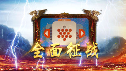 传奇明星版图2