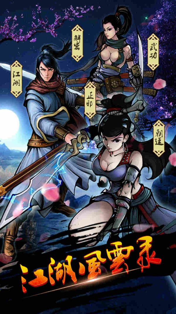 少林花和尚手游图片1