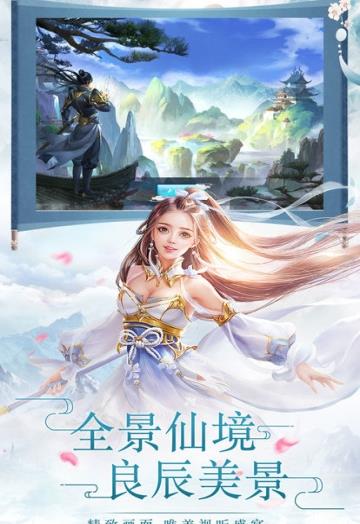 苍生破魔诀手游官网安卓版图3