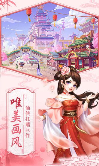 不朽凡人之仙逆苍穹手游图片1