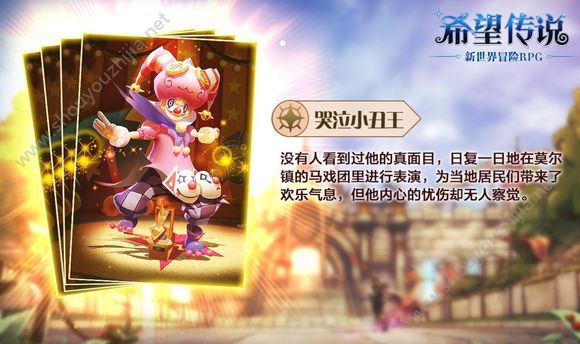 希望传说怎么获取图鉴？图鉴系统有什么作用？图片1