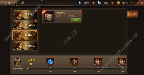 龙之怒吼永恒战场怎么打？永恒战场玩法推荐攻略图片1
